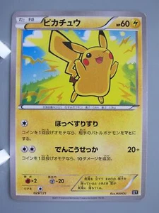 Tarjeta de jcc de Pokémon Pikachu anime japonés Nintendo hecha en Japón Envío gratuito No.1 - Imagen 1 de 10