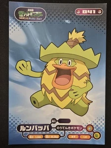 Japanese Ludicolo 041 Ensky Bromides Advanced Generation Non Holo Pokémon TCG LP - Picture 1 of 2