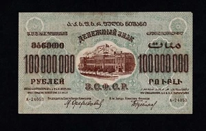 RUSSIA-TRANSCAUCASIA 100,000,000 RUBLES 1924 ARMENIA GEORGIA AZERBAIJAN XF - Picture 1 of 3
