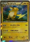 Raichu Pokemon Card Game Pocket Monster Nintendo Japanese 1996 Rare 023/060 7