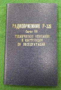 R-326 Russische Sprache 125 Seiten Dokumentation - Bild 1 von 10