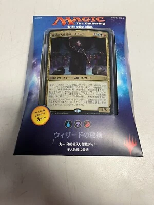 MTG 2017 Commander Deck ARCANE WIZARDRY NEW SEALED Japanese Inalla Deck - Image 1 of 3