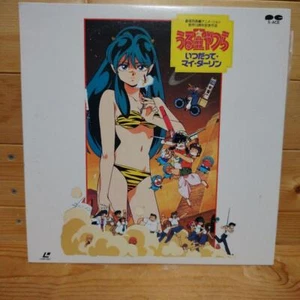 LD: Urusei Yatsura, The Return of Lum Bulk Set 11 Laderdisc Japan Anime - Bild 1 von 20