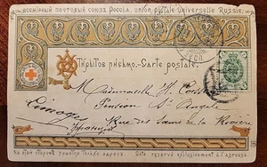 1902 Russia Red Cross Charity Post Card to France - Picture 1 of 2