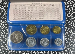 1980 China 7x Coin Mint Set Lot#B2412 Very Scarce! Original Case & C.O.A. - Picture 1 of 22