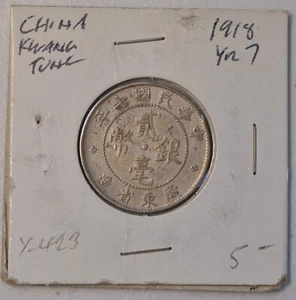 1918 Yr. 7 China Kwangtung 20 Cents Y-423 XF 原汁原味民国七年广东贰角银毫 - Picture 1 of 4