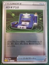 015-024-SA-YM - Pokemon Card - Japanese - Pokégear 3.0 Mirror US Seller 🇺🇸