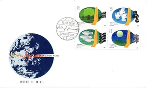 1988 China Environmental Protection Special Stamps First Day Cover - Bild 1 von 1