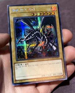 Red-Eyes Black Dragon - Secret Rare - 15AX-KRM07 - Pack Fresh Mint - Picture 1 of 3