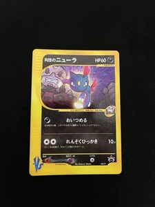 Team Rockets Sneasel 003/P EXC Japanese Pokemon Promo Rare Vintage WOTC E Series - Picture 1 of 4