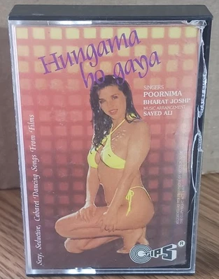 HUNGAMA HO GAYA: Cabaret Dancing Songs Used Audio Tape Hindi- 1992 - Image 1 of 4