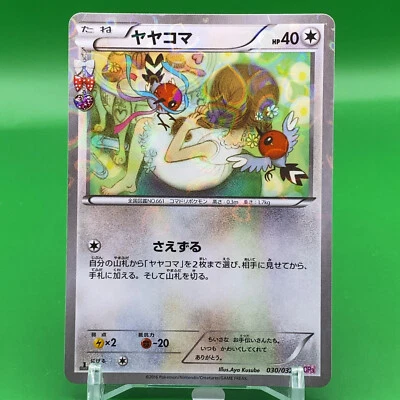 Fletchling TCG 1ed Pokemon Card Game Japanese Japan Nintendo Anime F/S a - Image 1 of 4