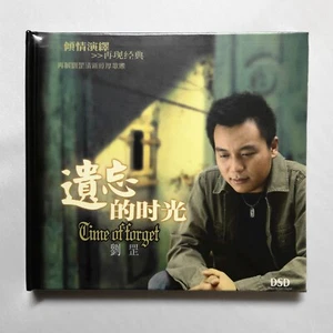 Liu Gang 劉罡 Time of Forget 遺忘的時光 DSD CD 妙音唱片 好聽推薦 發燒錄音 - Picture 1 of 2