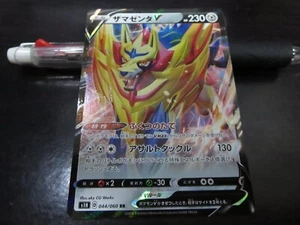Pokemon card s1H 044/060 Zamazenta V RR Sword & Shield Japanese. - Picture 1 of 2