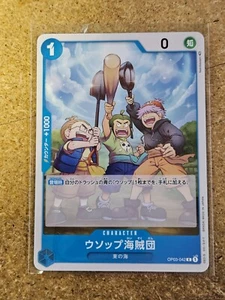 2023 Carddass One Piece Mighty Enemies Japanese  - Commons/Uncommons/Leaders - Picture 1 of 80