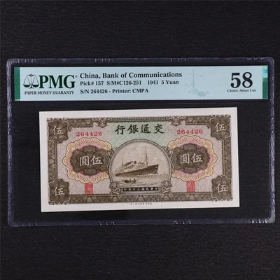 1941 CHINA Bank of Communications 5 Yuan Pick#157 PMG 58  Choice About UNC - Image 1 of 4