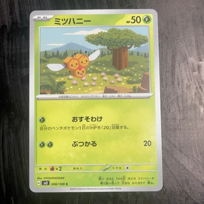 Pokemon TCG - Combee - Ruler Of The Black Flame - Japanese - SV3 - 006/108 - Image 1 of 2