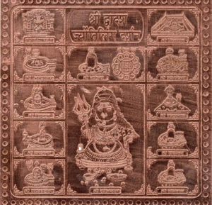 Jyotirlingam Darshan Yantra in dickem Kupfer energetisiert ((12 x 1 2 Zoll) - Bild 1 von 1