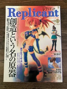 Replikant 13 PVC Garage Kit Magazin japanische Anime Figur Buch Japan  - Bild 1 von 2