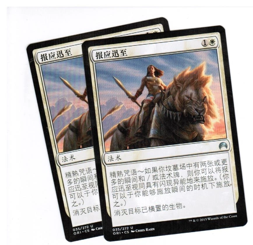 2x Swift Reckoning Magic Origins Chinese Unplayed NM cards - Image 1 of 1
