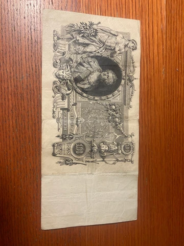 Russia, Russian Empire, 100 Rubles Banknote, paper money, 1910 Very Good Grade Cover