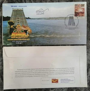 India 2017 Cauvery Maha Pushkaram Srirangam Temple Hinduism Special Cover - Picture 1 of 2