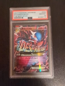Pokemon 2017 Japanese Best of XY M Gardevoir EX #92/171 - Picture 1 of 2