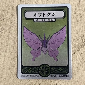 Pokai Gaku - Venomoth - Art Yeuh - 49/152 - Holo Rare - Custom Pokemon Card - Picture 1 of 2