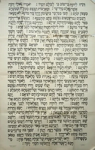 Judaica: 2 carteles de sinagoga GRANDES de colección para el salmo de Shabat (Hodu) y el Zohar - Imagen 1 de 2