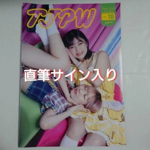 NAO KAKUTA AUTOGRAMM Tokyo Women'S Pro Wrestling offizielle Broschüre Vol.18 - Bild 1 von 2