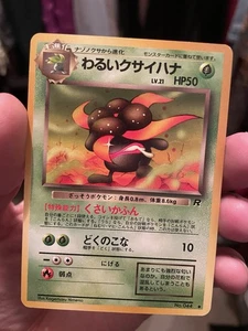 Japanese Gloom - Bild 1 von 3