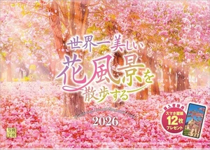2026 Calendar Japanese Beautiful Flower World Wall Hanging Monthly - Picture 1 of 10
