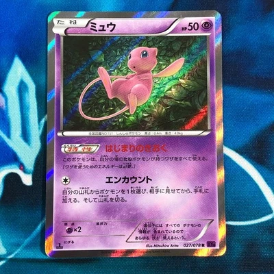 Mew - 027/078 - 1st Edition Holo Rare XY10 - Pokemon Card - NM - Image 1 of 4