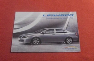 Lifan 620 Limousine Prospekt Prospekt China Ukraine Markt Bogdan - Bild 1 von 3