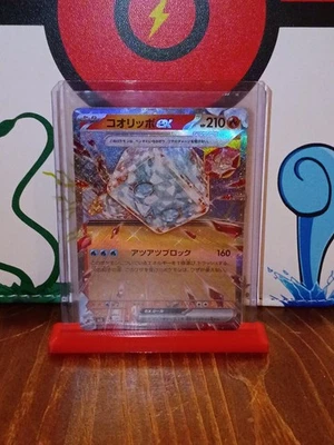 Eiscue EX 🔥 020/108 RR SV3 Ruler of The Black Flame 🔥 Japanese Pokemon Card  - Image 1 of 4