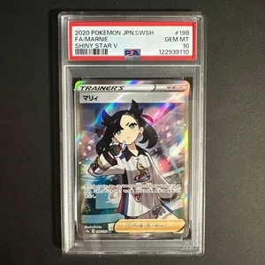 Pokemon Card Game Shiny Star V Mari SR S4a 198 190 PSA10 Graded Rare Card - Picture 1 of 2
