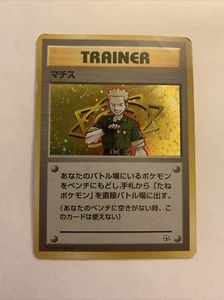 Lt. Surge Gym Heroes Holo Rare Japanese Pokemon Card MP - Picture 1 of 2