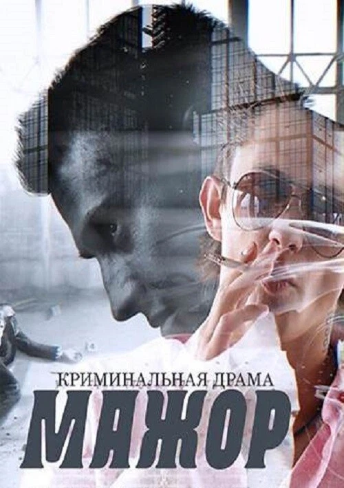 MAZHOR / SILVER SPOON RUSSIAN TV SERIES 2 DVD ENGLISH SUBS COMPLETE SEASON 1 - Image 1 of 1