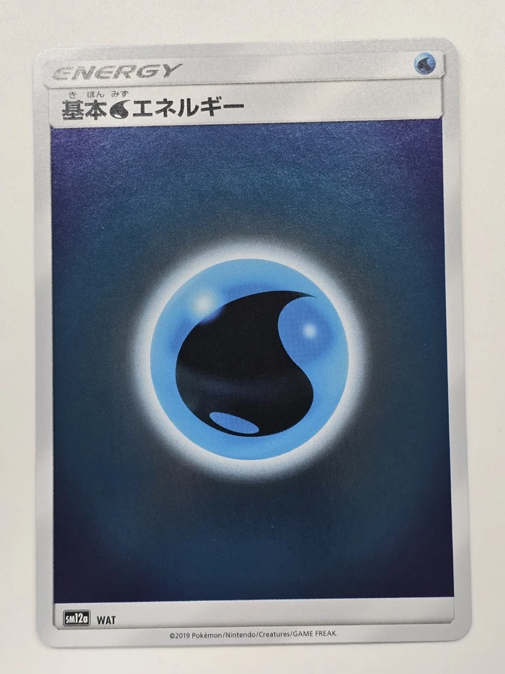 Basic Water Energy - WAT Sm12a: Tag Team GX: Tag All Stars Holo (Japanese) - Image 1 of 3