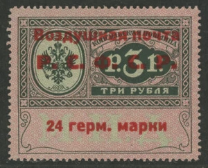 Russia, Scott# CO2, Michel# 2 (Dienstmarken), signed, MHOG. - Picture 1 of 2
