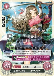 Hana: Cheerful Swordsgirl - B07-069N - Fire Emblem Cipher 07 - Picture 1 of 1