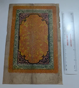 Tibet China 100 Srang banknote - Picture 1 of 2