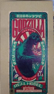 Billiken Shokai Chamber Of Commerce Sofubi Mothra Vs Godzilla New From Japan - Picture 1 of 6