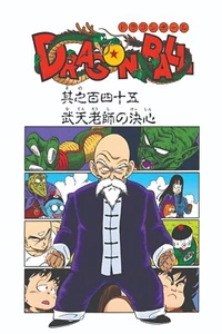 Dragon Ball Manga Cover Print/Poster Satin Photo Paper or Stretched Canvas W121 - Picture 1 of 7