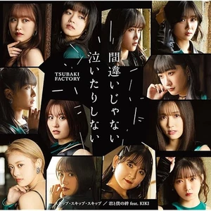 CD It's Not a Mistake, I Won't Cry/Skip Skip Skip/Our Bond... Ltd. Ed. A Jap JP - Picture 1 of 1