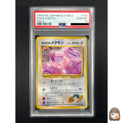[PSA 10] Koga's Ditto Pokemon Card Japanese 132 Gym Challenge Vintage Holo - Image 1 of 3