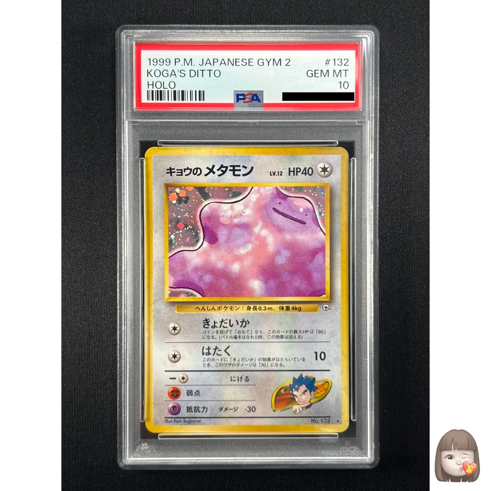 [PSA 10] Koga's Ditto Pokemon Card Japanese 132 Gym Challenge Vintage Holo - Image 1 of 3
