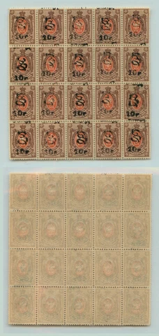 Armenia 1919 SC 1528 MNH block of 20. g4259 Cover