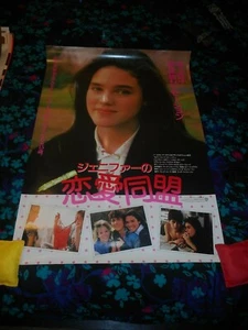 SEVEN MINUTES IN HEAVEN - ORIGINAL SS ROLLED JAPANESE POSTER - JENNIFER CONNELLY - Picture 1 of 1