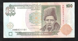 🇺🇦 UKRAINE 100 HRYVEN 1996 - Präfix: AM - SIGNATURE 3d - P114b Banknote - Bild 1 von 2